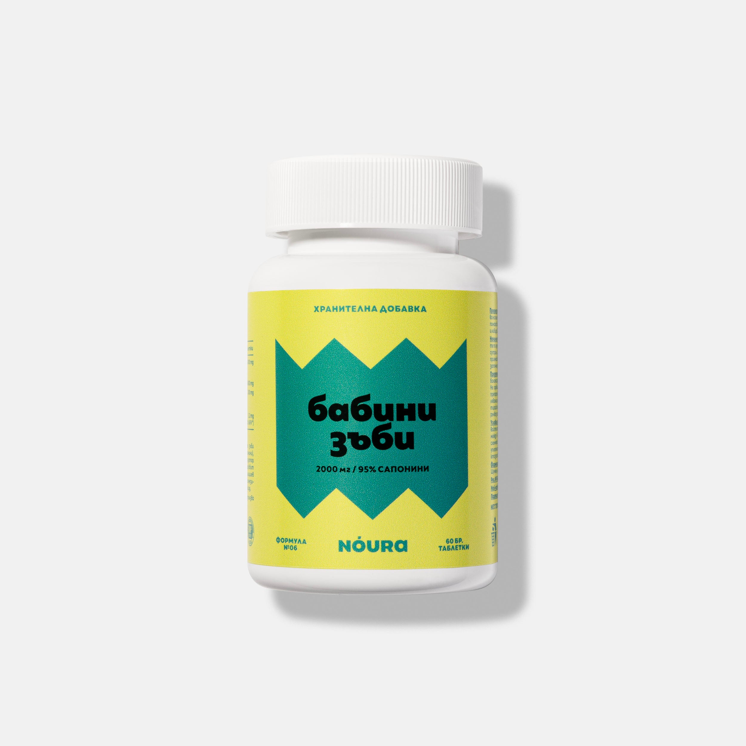 Бабини Зъби, Хранителни добавки, Добавки за тестостерон