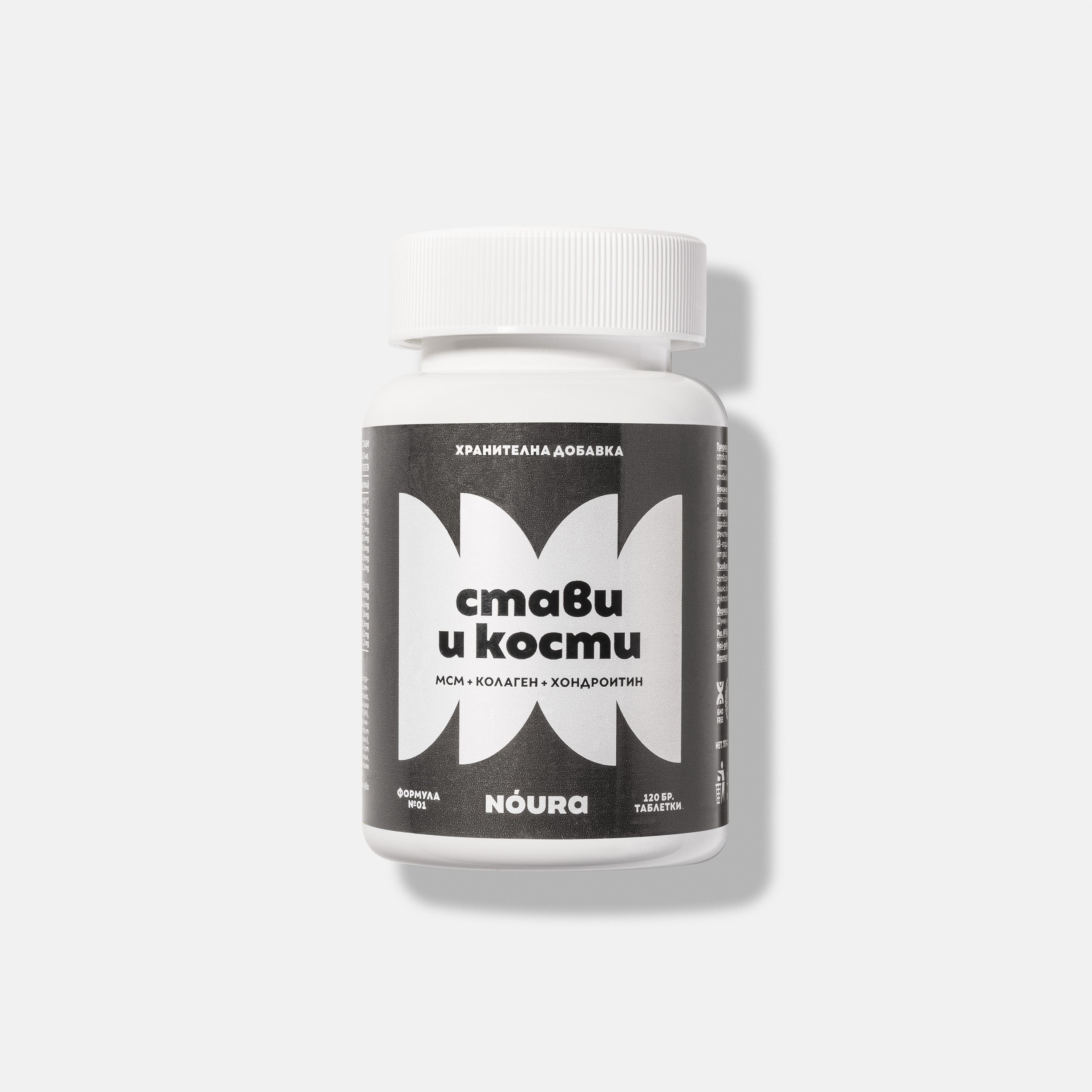 Стави и Kости