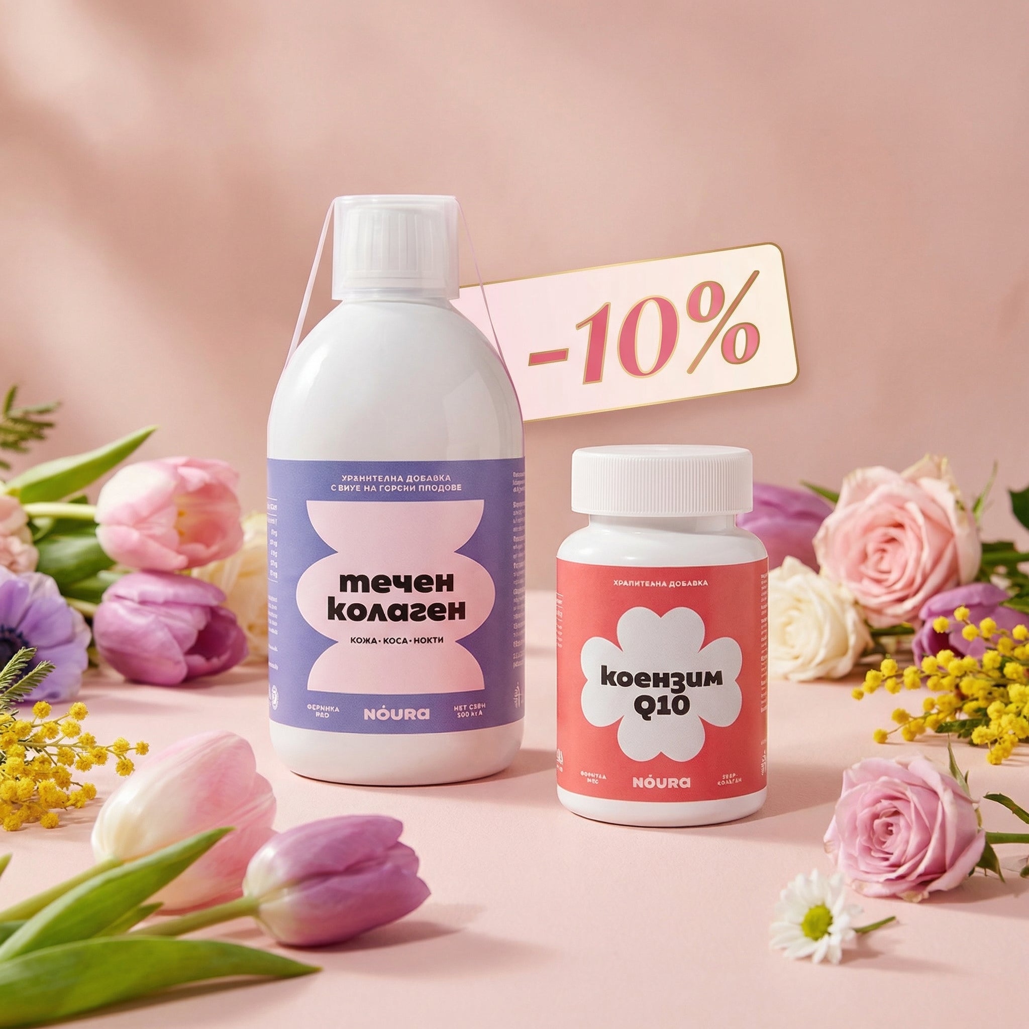 Течен колаген + Коензим Q10