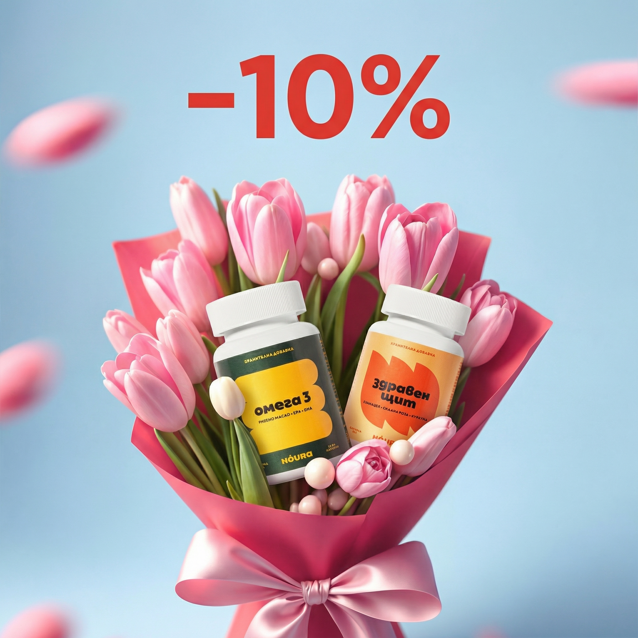 Омега 3 + Здравен Щит