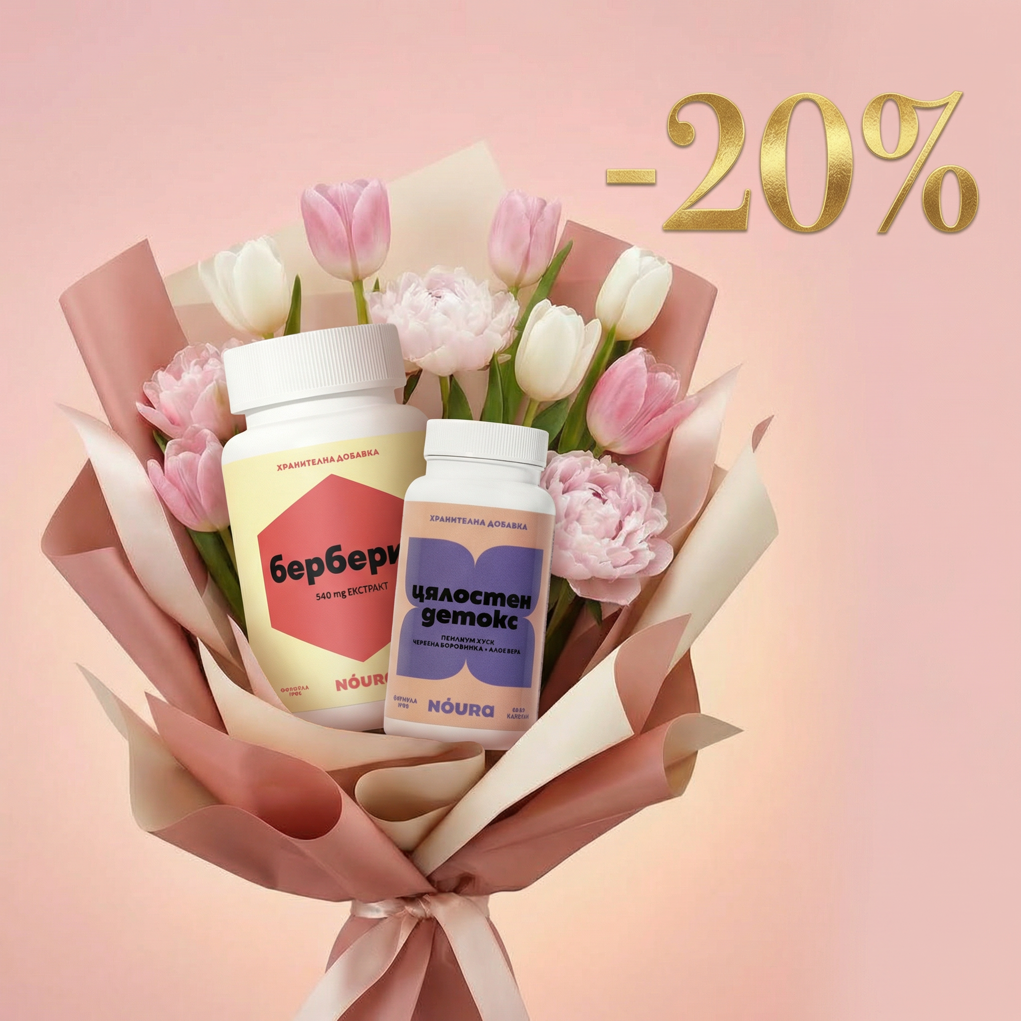 Берберин + Цялостен детокс