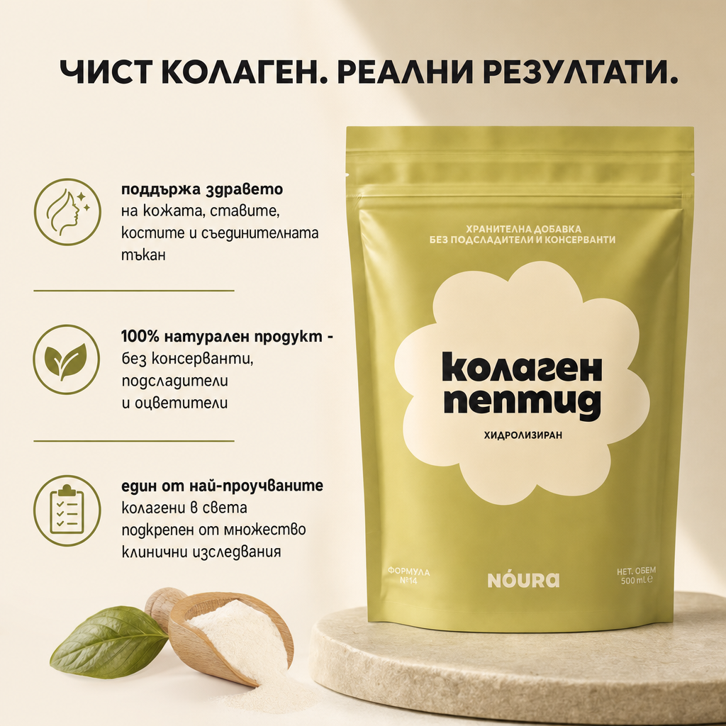 Колаген Пептид