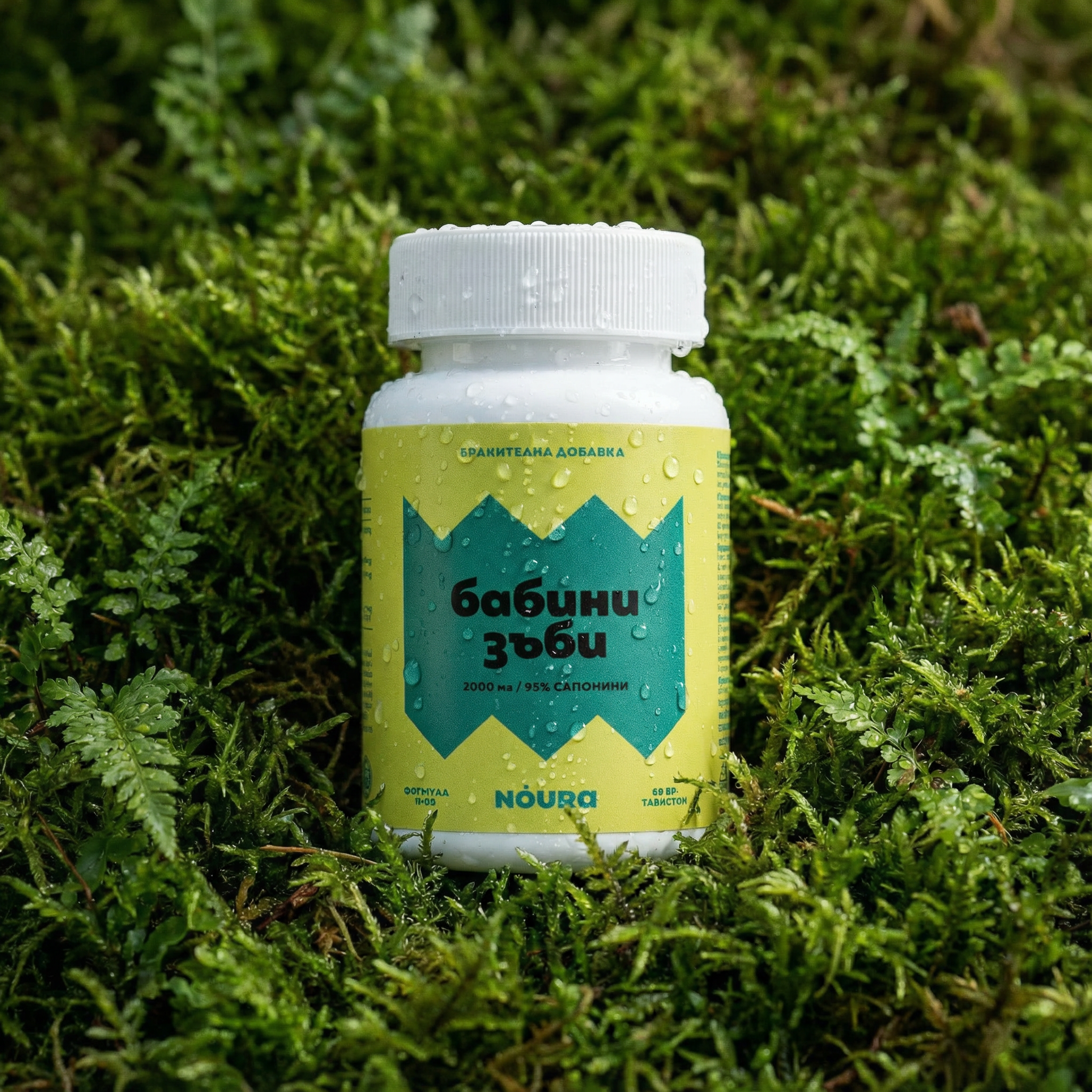 Бабини Зъби